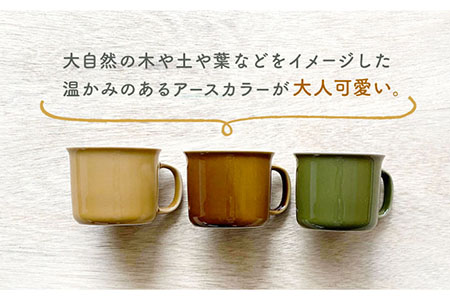 【美濃焼】キャンプマグ 3色セット【株式会社フタダ】食器 マグカップ アウトドア キャンプ 屋外 野外 コップ 持ち手 取っ手 サステナブル サスティナブル イエロー 黄色 ブラウン 茶色 グリーン カーキ 緑色 送料無料 [MCX010]