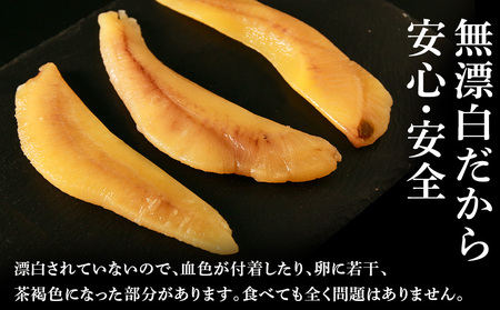 【無添加！プチプチ食感が格別！】≪白老前浜産≫塩数の子一本物300ｇ×2〈斉藤水産〉AM065