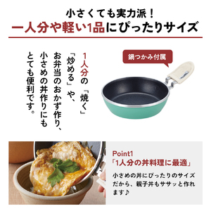ミニフライパン 天使のオールパン（プチパン） 鍋つかみ付き ガス専用 オーブン対応 アサヒ軽金属
