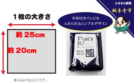 激爽快さらさらボディシート40枚入×30個セット【メンズコスメ】 美容 雑貨 日用品 携帯用 防災 防災グッズ 