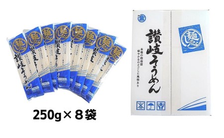麺しるべ 讃岐そうめん　乾麺　24人前 麺類 素麺 なめらか ギフト 