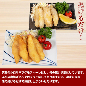 ふぐ 唐揚げ フライ 800g から揚げ AF