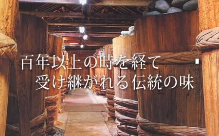 はと屋のこだわり豆みそ・たまり醤油の詰め合わせ・H035-12