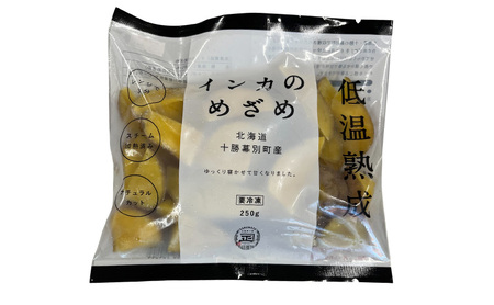 熟成インカのめざめ［フライドポテト］1kg（250g×4）十勝幕別町産 加工品 惣菜 冷凍 野菜 じゃがいも 揚げ物 甘味 