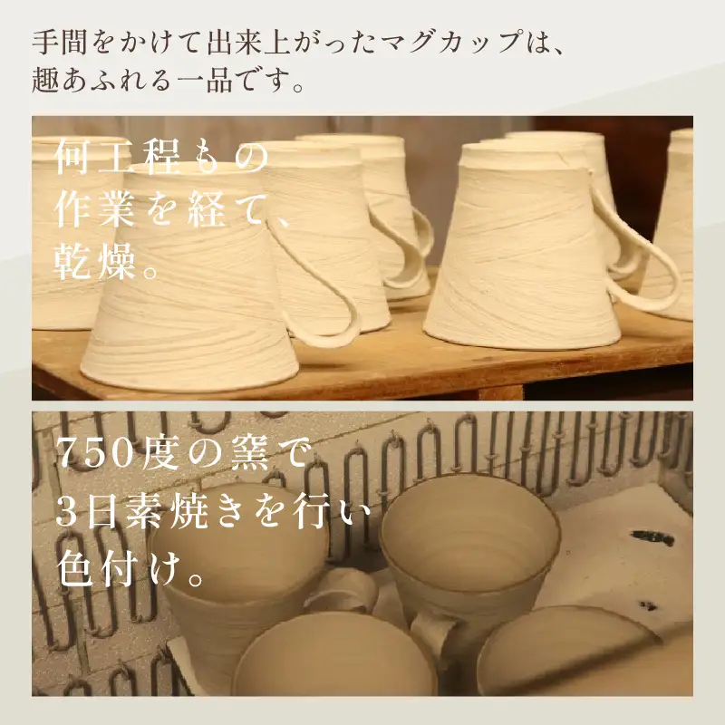 【ご自宅用】越前焼マグカップ 赤 ＜1つ1つ手作り/和モダンとして楽しめ奥深い味わい＞ [aw052-a013_01]