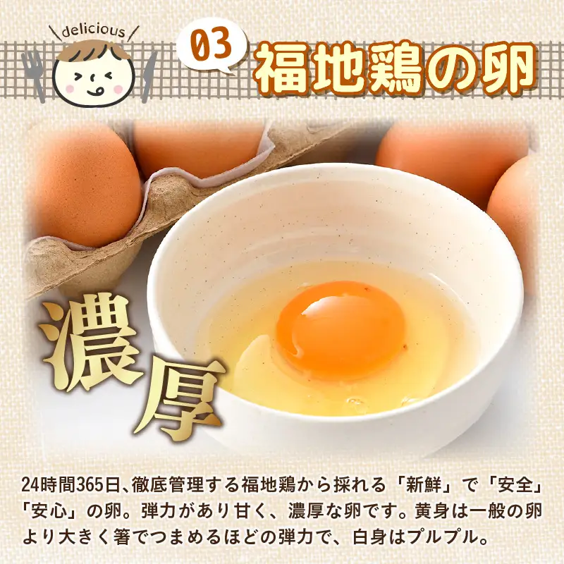 福井ブランド「福地鶏」セット（モモロール・ハムスライス・卵）お肉も卵も堪能できる！ [aw036-a005]