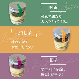 【内祝い・贈答用】お菓子 ケーキ 低糖質ティラミス 4個 ( 4種 × 1個 ) 
