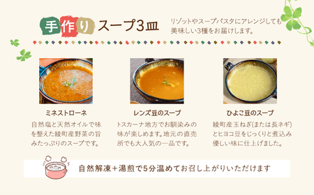 綾豚 綾野菜 天然 酵母 ピザ スープ セット 贈答 ギフト_0021-048