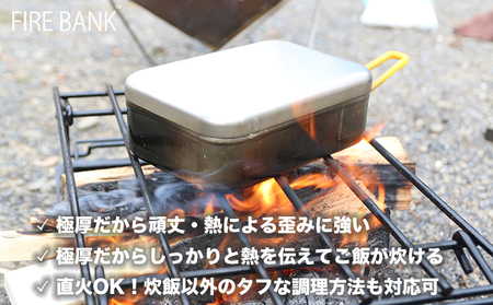 FIRE BANK 極厚ラージメスティン キャンプ バーベキュー BBQ  アウトドア 登山 人気 厳選 袋井市 アウトドア用品 直火 ソロキャンプ 