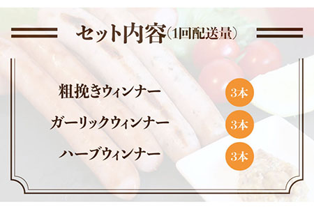 【 全6回 定期便 】  糸島 の 陽光ハム / ウインナー セット 5《糸島》 【志摩スモークハウス】 [AOA021]