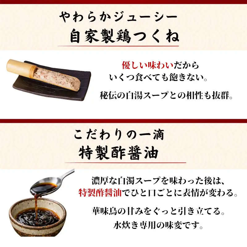 【博多華味鳥を使用】博多弁天堂 水炊きセット 2〜3人前 福岡 博多 水たき みずたき 鶏肉 鍋 なべ 鍋セット 本格 九州 お取り寄せ グルメ ギフト 贈り物 冷凍 送料無料 福岡市