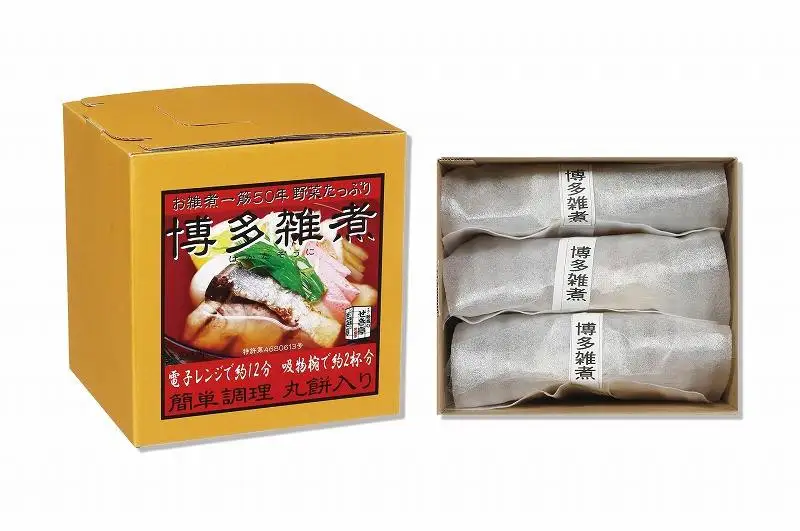 【博多旧市街セレクション登録商品】冷凍博多雑煮3個セット | 福岡県 福岡市 福岡 九州 博多 返礼品 納税 お取り寄せグルメ 取り寄せ グルメ 食品 お取り寄せ お雑煮 雑煮 冷凍食品 冷凍 温めるだけ 簡単調理 おかず おいしい 美味しい