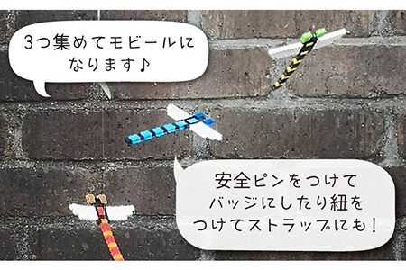 二号機 ： 玄界灘 の マリンブルー シオカラトンボ 《糸島》【糸島とんぼ】 [APK003]