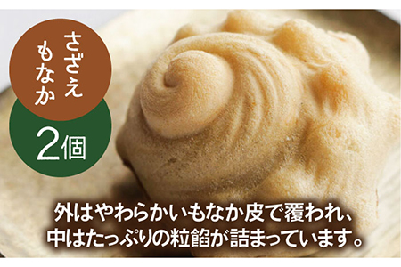 かんころもちともなかBOX [PCT006]  和菓子 お菓子 詰め合わせ 詰合せ セット