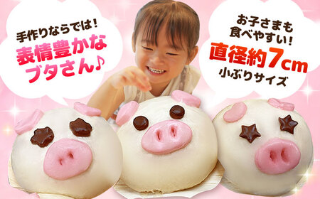 【五島豚のかわいい豚まん】ぐりびとん12個 肉まん 中華まん 五島美豚 五島市/お弁当のぐり家 [PEI005]