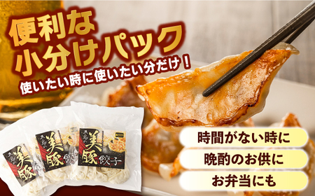 美豚餃子150個（15個×10袋） 五島市/長崎フードサービス[PEL021]  冷凍 餃子 中華 ぎょうざ ギョウザ