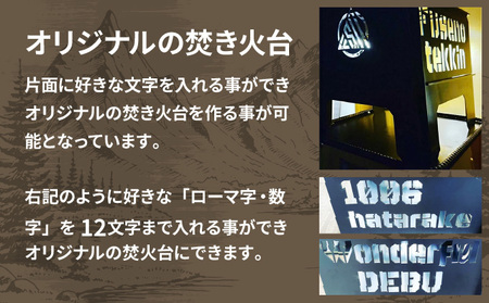 ドS焚火台　収納袋付き