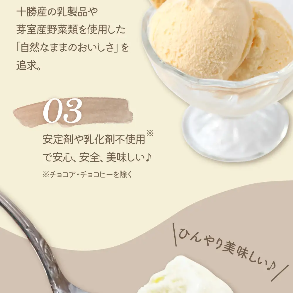 カップ アイスクリーム 詰め合わせ 6種類 14個 セット 安定剤不使用 みるく ヨーグルト 黒豆 きなこ 落花生 ラムレーズン コーンアイス 牛乳 デザート スイーツ 食べ比べ 北海道 十勝 芽室町me008-003c