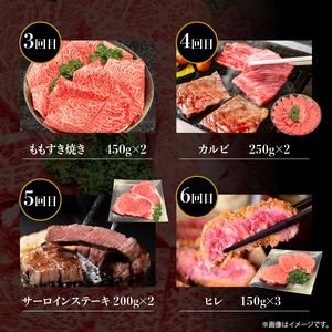 【定期便A】ホテルクオリティおおいた和牛 食べつくしセット（6回）_B028-010【ふるさと納税 定期便 国産 おおいた和牛 セット 和牛 ロース もも カルビ サーロイン ステーキ ヒレステーキ 牛肉 肉 すき焼き 冷凍 ミカド肉店 大分県 別府市 送料無料】