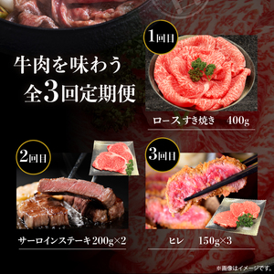 【定期便D】ホテルクオリティ　おおいた和牛　高級部位食べ比べ（３回）＿B028-013【ふるさと納税 定期便 全3回 国産 おおいた和牛 高級部位 食べ比べ セット ロース すき焼き サーロイン ステーキ ヒレ 百年の恵み ミカド肉店 大分県 別府市 お取り寄せ 送料無料】