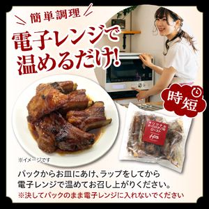 【レンジ 簡単 温めるだけ】 ポーク スペアリブ ロースト 600g×1袋 人気 豚肉 肉 冷凍 国産 時短 ディナー ランチ おかず 惣菜 レストランHiro オリジナル 北海道 十勝 芽室町me026-007c