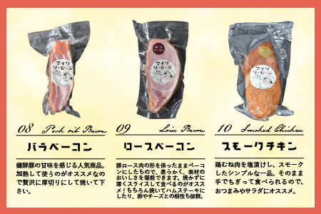 町のソーセージ屋さんの「10種のバラエティセット」[09-1082]