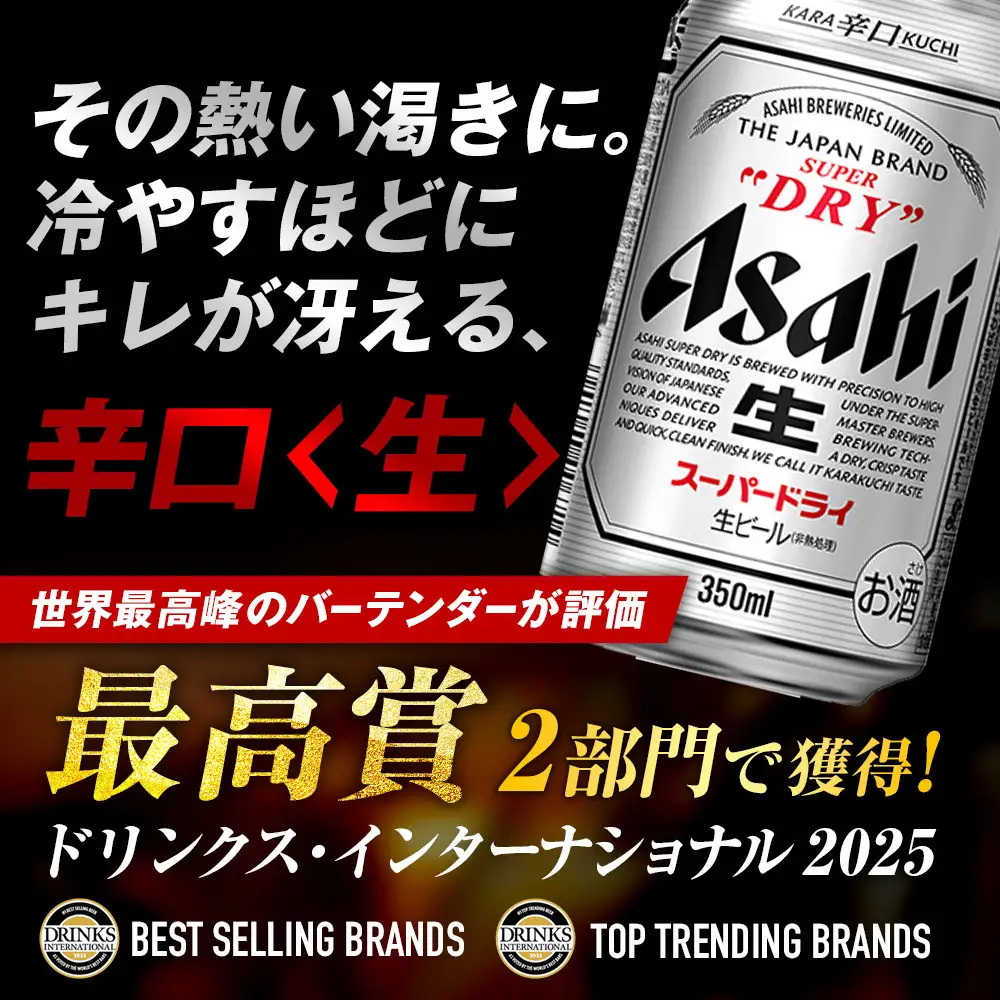 【定期便6回】ビール アサヒ スーパードライ 350ml 24本 　