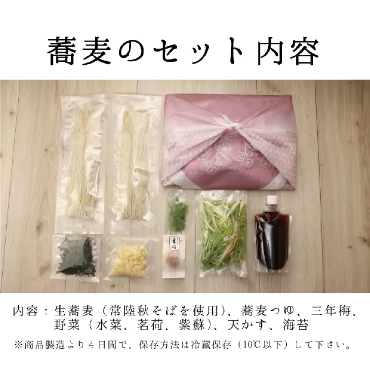 常陸秋そば 手打ち 梅冷やしそば 生蕎麦 6人前_AI081