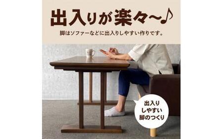 こたつ リビングHi BR