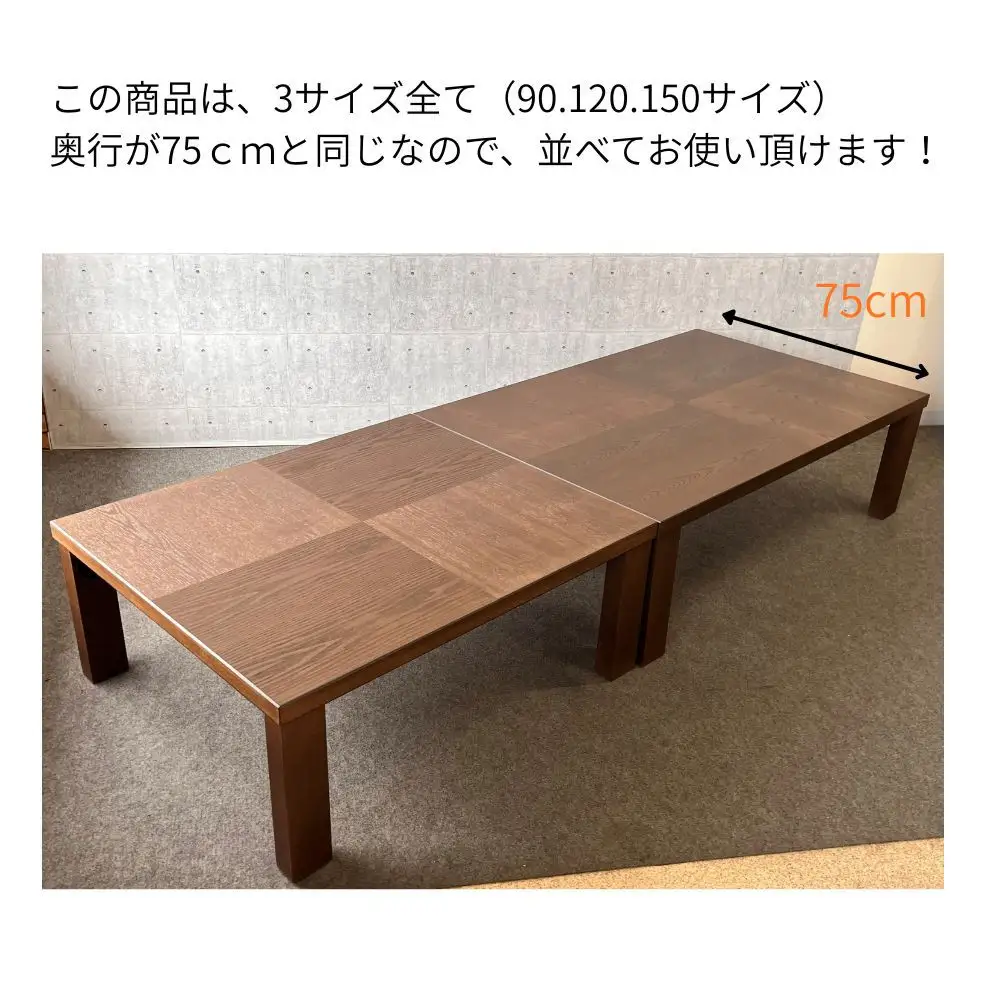 リビングテーブル　アーバン　150サイズ　軽量　折りたたみ式
