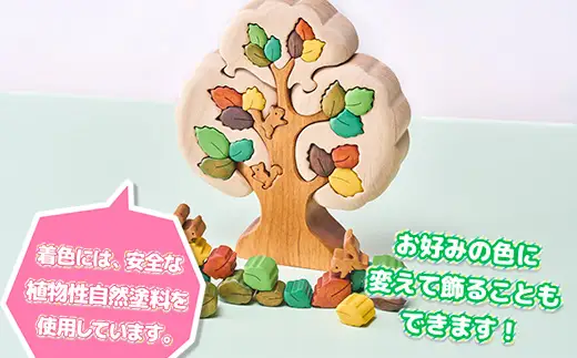 木工パズル カラーツリー