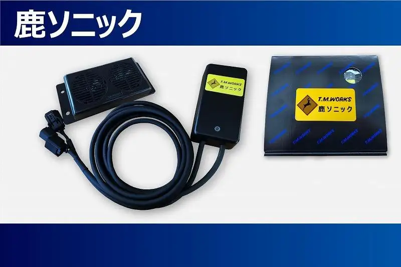 鹿ソニック　*スピーカー1つタイプ