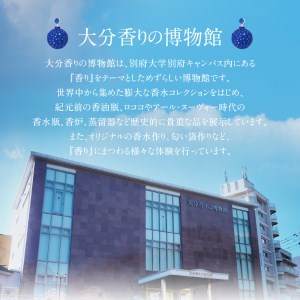 大分香りの博物館オリジナル香水　氷の翼～AILES DE GLACE ～Eau de Palfum 50ml _B071-008