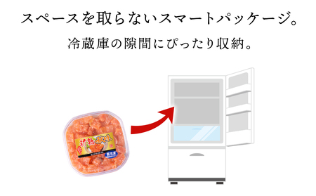  【北海道虎杖浜加工】《サーモンの米麹漬け》新熟秋味（150g×3個）
