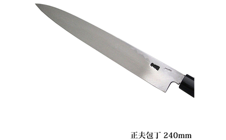 国栄 正夫包丁 白鋼 霞研ぎ 240mm キッチン用品 工芸品 手造り包丁 