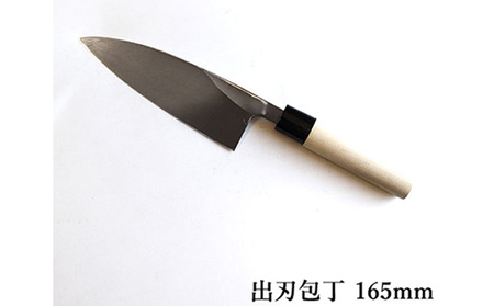 正菊 出刃包丁 SK炭素鋼 165mm キッチン用品 工芸品 手造り包丁 