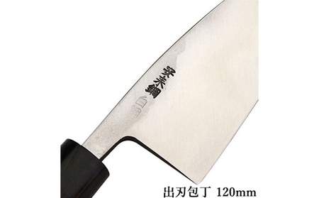 国栄 左利き用 出刃包丁 白鋼 霞研ぎ 120mm キッチン用品 工芸品 