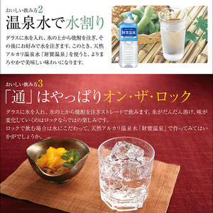 A1-22495／芋焼酎 飲み比べセット 5合瓶 4種5本セット