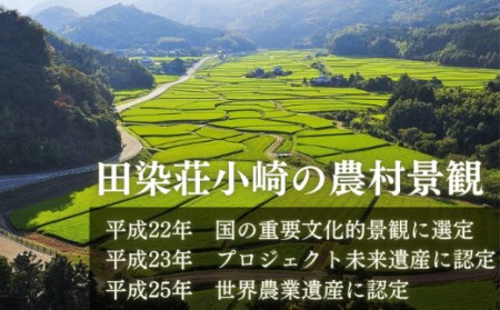 荘園米 5kg （精米済）ヒノヒカリ | 豊後高田市