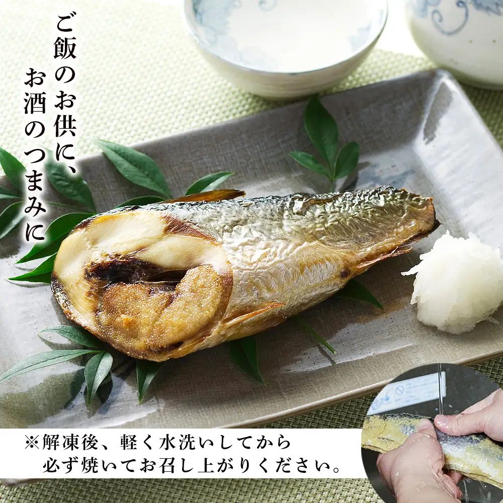 老舗の味 糠にしん 4パックセット〈秋元水産〉