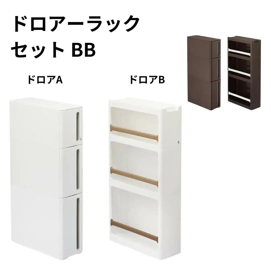隙間収納 ストランティドロアーセット AB ホワイト 2個セット すき間収納 収納ボックス サニタリー スリムラック 洗面所 キッチン スリム収納 新生活 一人暮らし 【022S003】