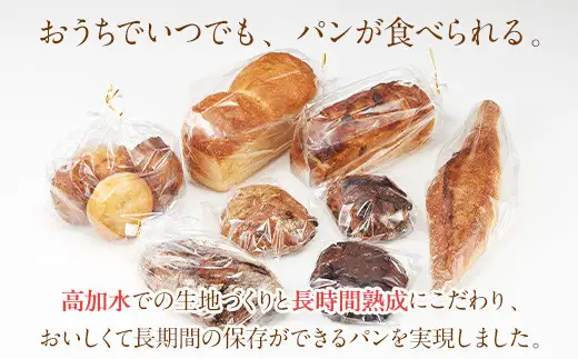 パン おまかせ 定番 パンストック 計11個 (11種類 各1個) セット 食べ比べ 詰め合わせ パン詰め合わせ 朝食 朝食パン 国産小麦 食パン ロールパン レーズンパン ハード系 バゲット ご当地 ベーカリー お取り寄せ 美味しい 博多 福岡 福岡県 福岡市