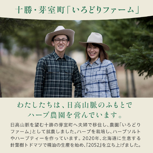 エッセンシャルオイル 2052 トドマツ 精油  [7ml×5本]アロマオイル アロマ オイル マッサージ 安眠 ウッド 自然 天然 国産 いろどりファーム 北海道 十勝 芽室町me019-003c
