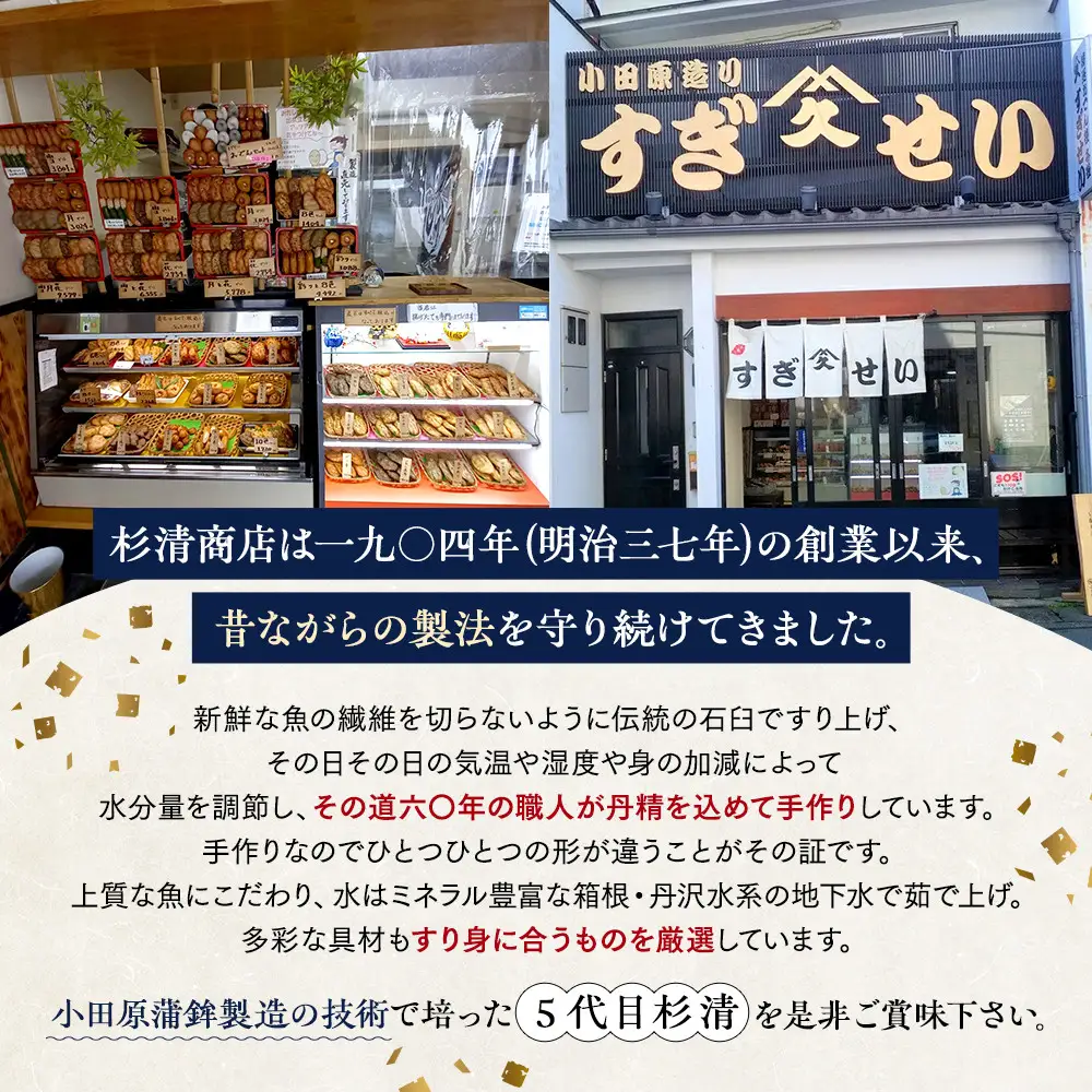 小田原おでんお取り寄せセット小105【惣菜 おでん 小田原のおでん さつま揚げ 鯵さつま うずら包み タコネギボール しんじょ いわしの黒はんぺん ごぼう巻き いわし昆布ボール おでんつゆ 梅みそ 神奈川県 小田原市 おでん】
