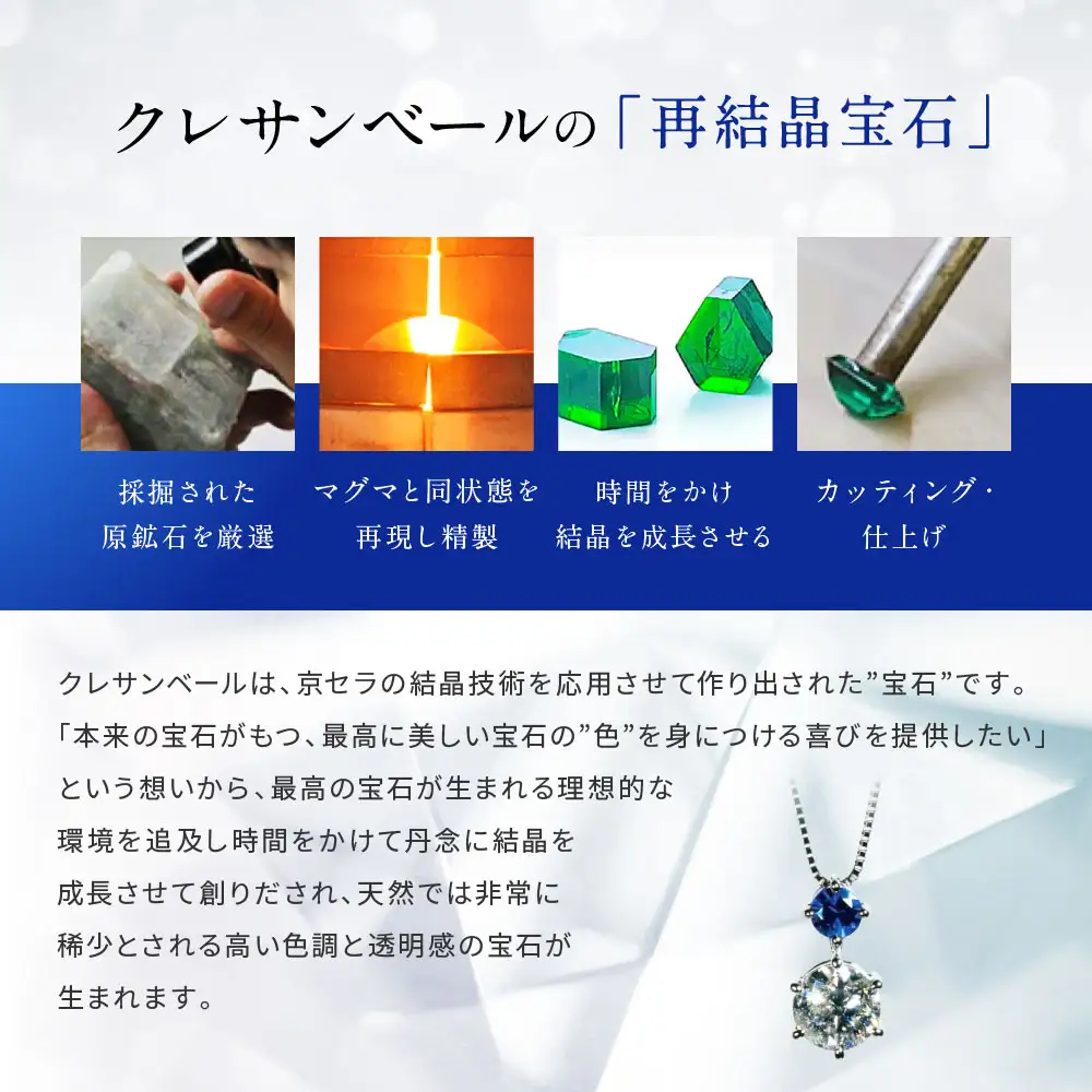 【京セラ】クレサンベール〈サファイア・天然ダイヤモンド〉ネックレス｜京都 ジュエリー 人気ブランド ジュエリー