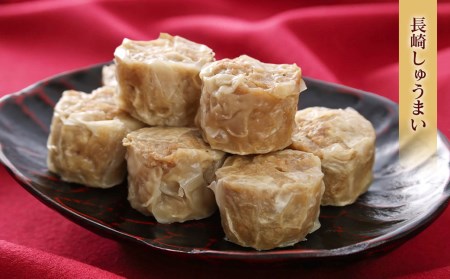 長崎 バラエティ 詰合せ 3種 計18個 ぶたまん しゅうまい【FT12】