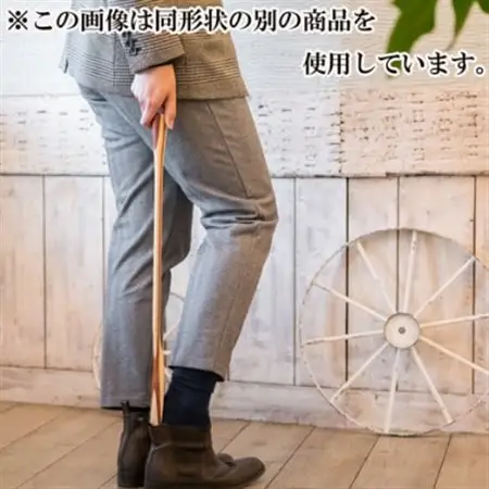 〈職人の手づくり〉竹×ウォールナット製の靴べら(1本)　AZ05_雑貨   _【1303101】