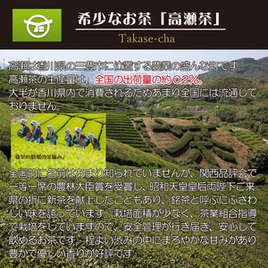 希少茶【高瀬茶】ホット・アイス両用 緑茶ティーバッグ「50回分」30g(3g×10個)×5袋