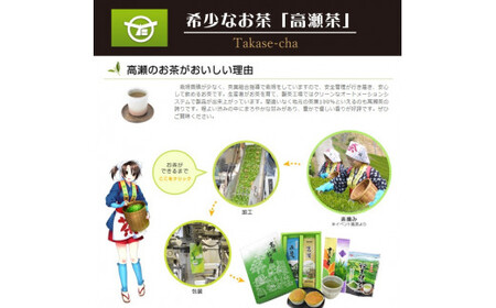 希少なお茶【高瀬茶】産地直送 煎茶ティーバッグ(緑茶5g×50P)×2袋「100回分」