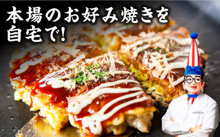 くいだおれ太郎の無添加お好み焼き粉5個セット[AOAX003] お好み焼き